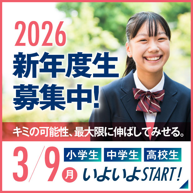 2026 新年度 3/9(月)start
